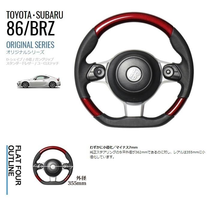 REAL ステアリング GR86 (ZN8) GR-BKC-BK 新品 未開封 REAL-レアル 純正交換ステアリングトヨタ GR86 (ZN8) R3(2021).10