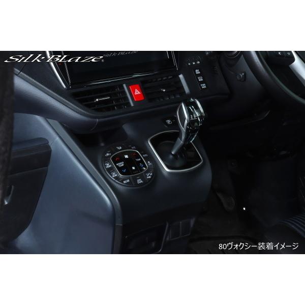 限定品 SilkBlaze/シルクブレイズ 　プリウスα/ZVW4#（H23.05〜）シフトノブアダプターセット　SHIFT KNOB ADAPTER Ver.2　品番：SB-CSK-001-S 【3239836097】(16632円)
