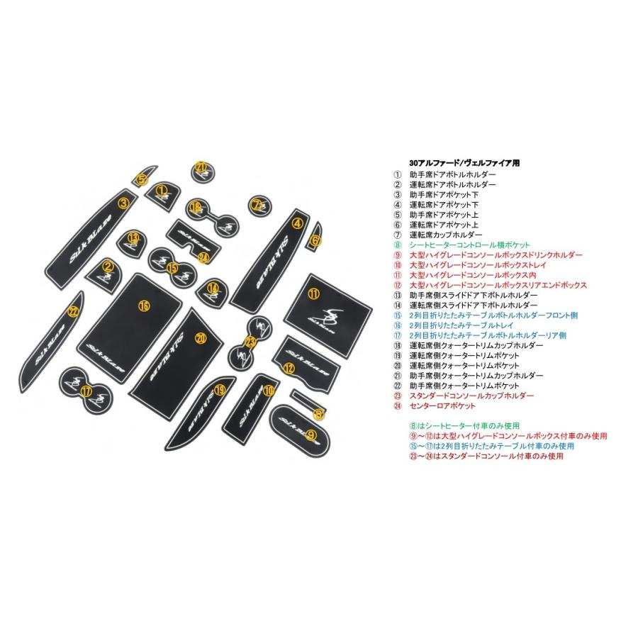 SilkBlaze/車種別レザーポケットマット24点セット【30系アルファード/ヴェルファイア用】/マットグレー   品番：SB-LPM-002｜intelyfield-ya｜05