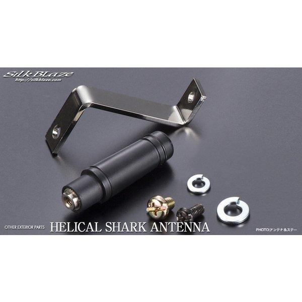 本場 US直輸入 Shark アンテナ CB ヘリカル アンテナ 60cm 本場 US直輸入 Shark アンテナ CB ヘリカル アンテナ 60cm