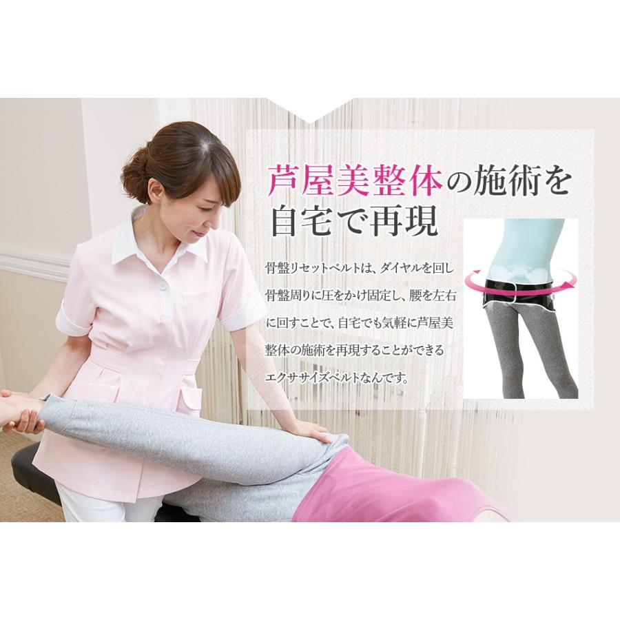 芦屋美整体 芦屋美整体 新骨盤リセットベルト(ブラックor 芦屋美整体 芦屋美整体 新骨盤リセットベルト(ブラックor