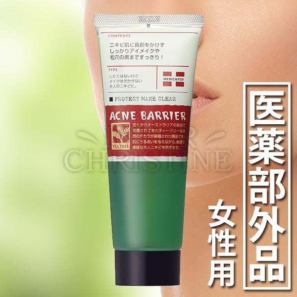 （セット）アクネバリア　薬用プロテクト　5種類　コンプリートセット | ACNE BARRIER | 01