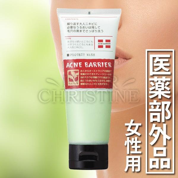 （セット）アクネバリア　薬用プロテクト　5種類　コンプリートセット | ACNE BARRIER | 02