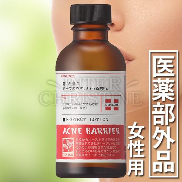 （セット）アクネバリア　薬用プロテクト　5種類　コンプリートセット | ACNE BARRIER | 03