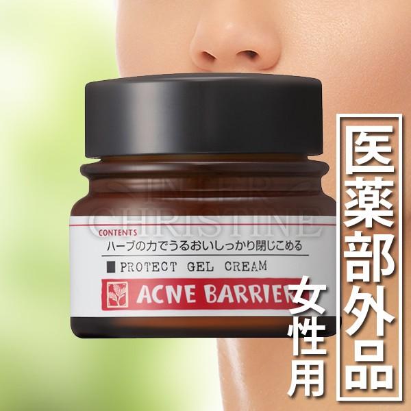 セット）アクネバリア 薬用プロテクト 5種類 コンプリートセット