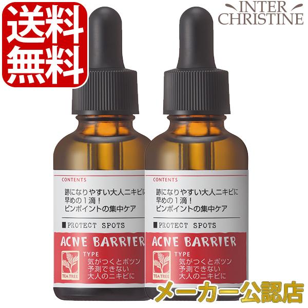 【セット】アクネバリア　薬用プロテクトスポッツ 30ml　×2本セット | 