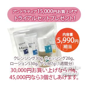 &Ratia N* ゲル 4本セット ratialuxury