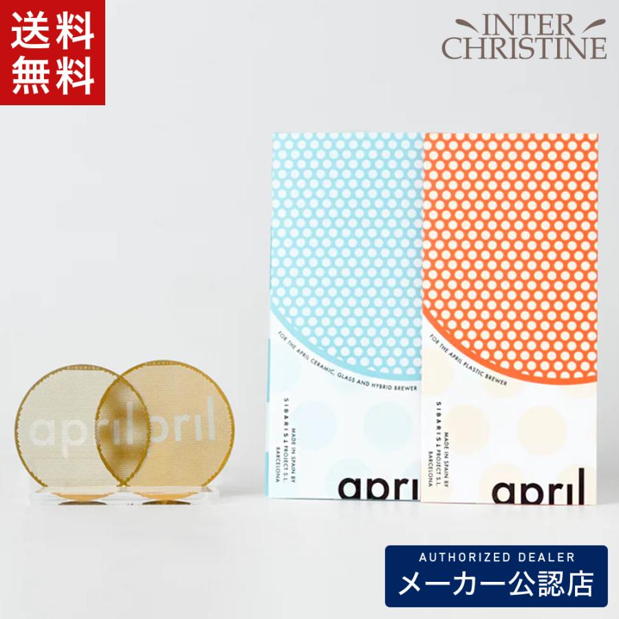 April Booster (エイプリル ドリッパー用 ブースター) | 