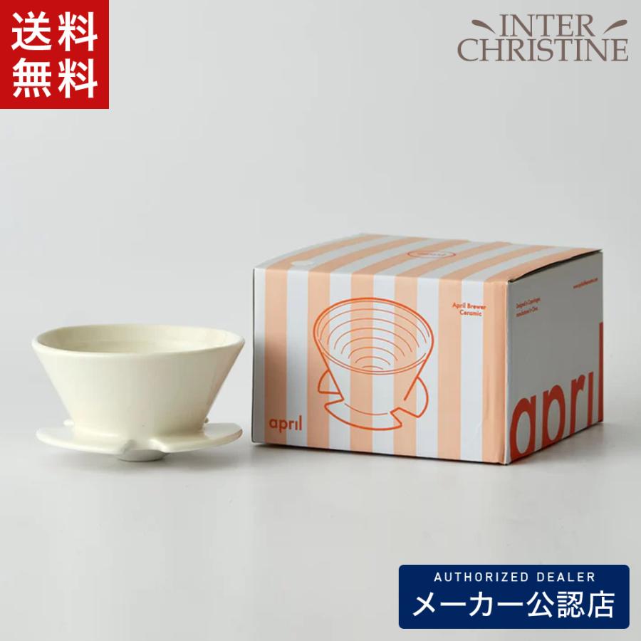 April Ceramic Brewer エイプリル ドリッパー　メーカー公認店 正規販売店 | 