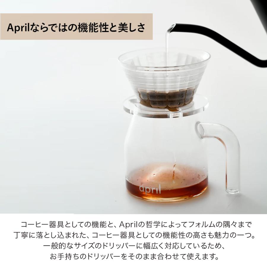 April Glass Server エイプリル ガラスサーバー 400ml 耐熱ガラス コーヒーサーバー |  | 01