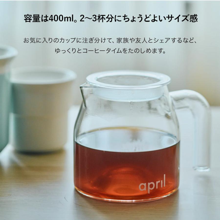 April Glass Server エイプリル ガラスサーバー 400ml 耐熱ガラス コーヒーサーバー |  | 03