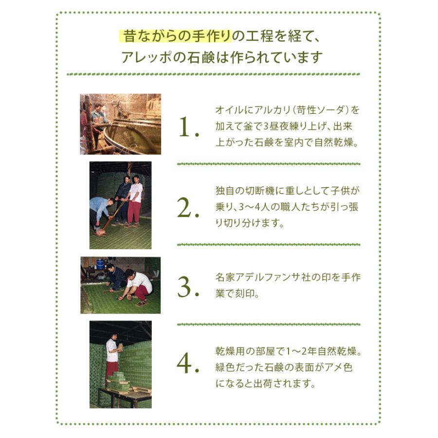 石鹸 アレッポの石鹸　エキストラ40 標準重量180g　×7個セット | アレッポ | 06