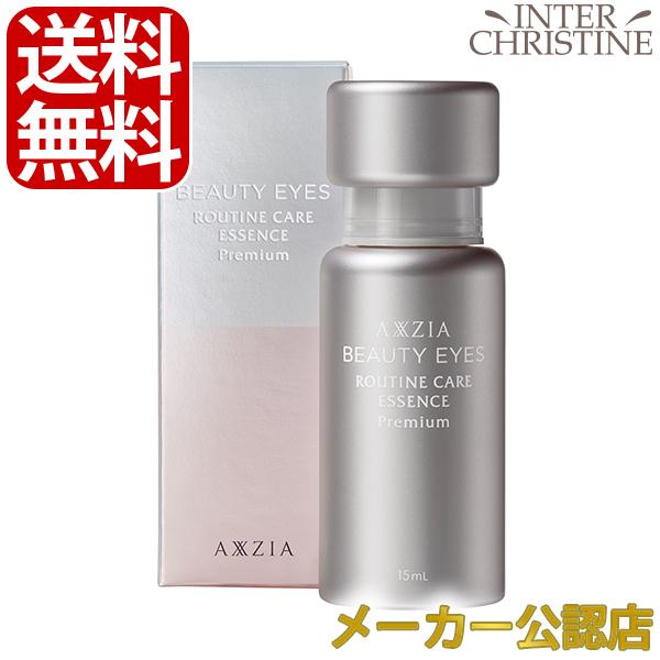 アクシージア　ビューティーアイズ ルーティンケア エッセンス プレミアム　15ml | 