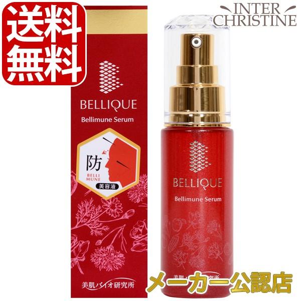 ベリーク　ベリーミューンセラム　30ml美肌バイオ研究所/ヒト幹細胞培養液/防/整肌/保護/　　 | 
