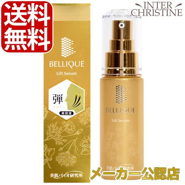 ベリーク　リフトセラム　30ml　美肌バイオ研究所 ヒト幹細胞培養液 弾 ハリ 弾力 | 