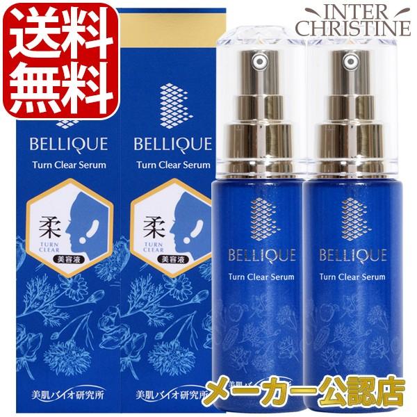 （セット）ベリーク　ターンクリアセラム　30ml×2本セット　美肌バイオ研究所 ヒト幹細胞培養液 柔 キメ 柔肌 | 