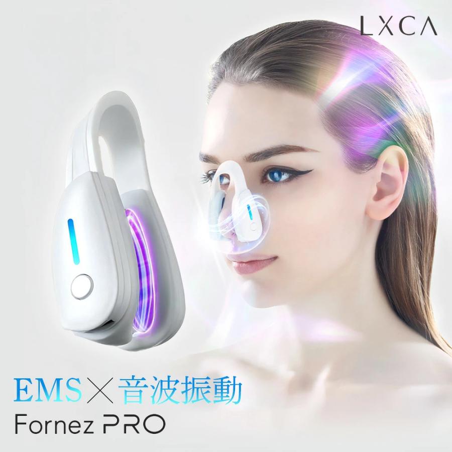 ルクセア フォーネスプロ LUXCEAR FornezPRO 鼻専用美顔器 EMS 美容機器 王様のブランチ ブランチショッピング TV テレビ放送 コニー メーカー公認店 正規品 | LUXCEAR