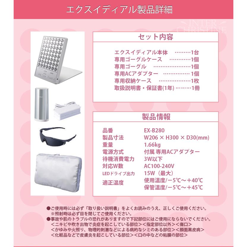 エクスイディアル　EX-B280　※メーカー直送のため、代金引換以外のお支払方法をお選びください。 | エクスイディアル | 17