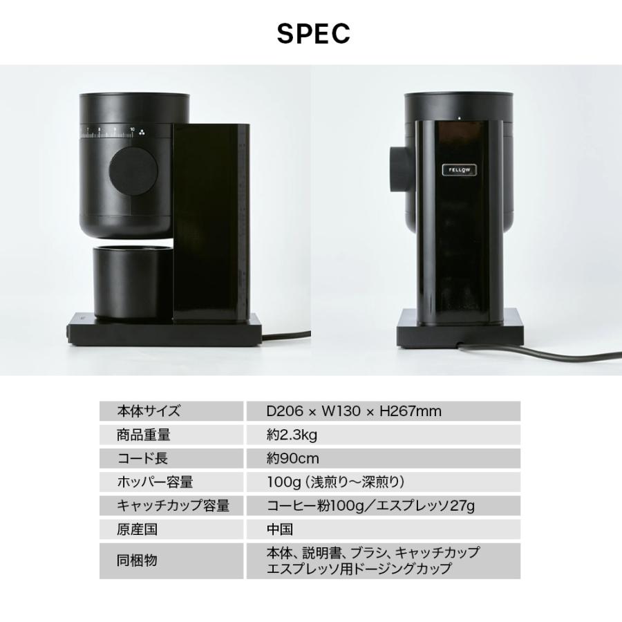 Fellow Opus2 Conical Burr Grinder（フェロー オーパス2 コニカルバー グラインダー）メーカー保証2年 FELLOW フェロー 電動コーヒーグラインダー コーヒーミル |  | 10