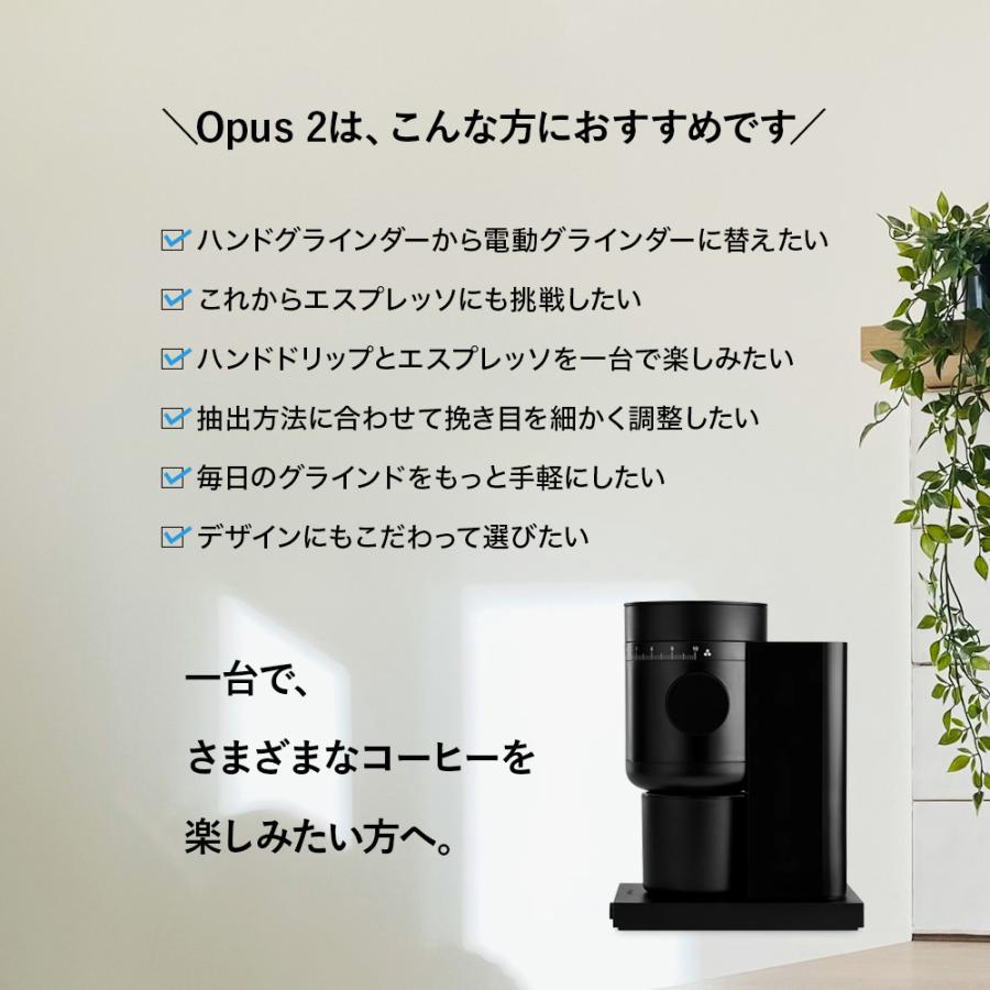 Fellow Opus2 Conical Burr Grinder（フェロー オーパス2 コニカルバー グラインダー）メーカー保証2年 FELLOW フェロー 電動コーヒーグラインダー コーヒーミル |  | 01
