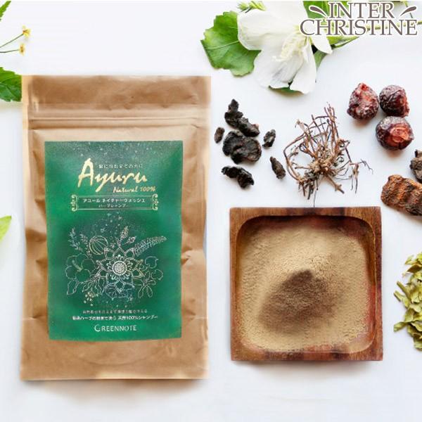 【ボトルなし】グリーンノート アユール　ネイチャーウォッシュ　ハーブシャンプー　100g | グリーンノート | 01