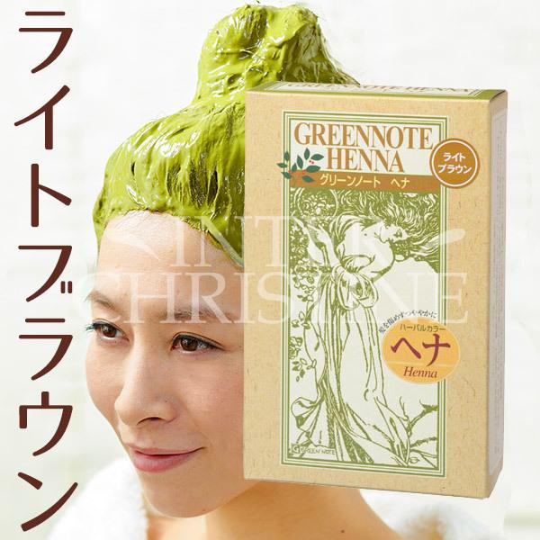 【セット】【手袋入】グリーンノートヘナ　ライトブラウン　100g　×3箱セット | グリーンノート | 01