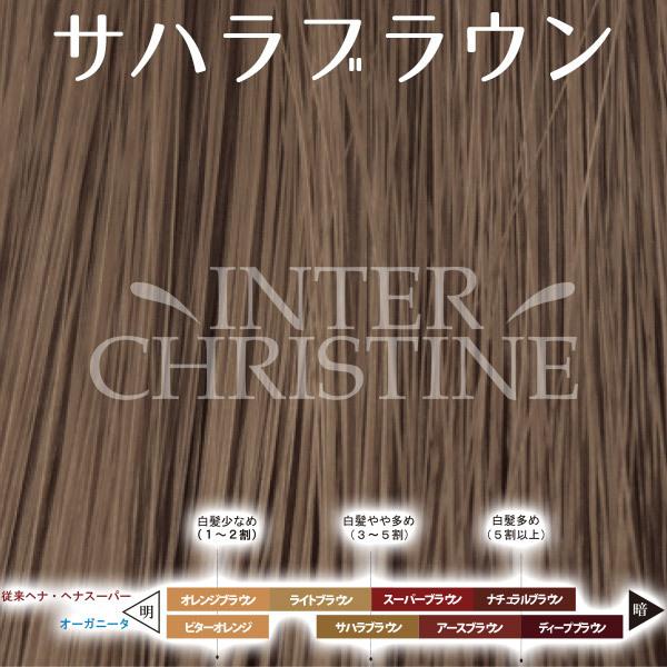 グリーンノートヘナ　オーガニータ　サハラブラウン　100g　×2箱セット |  | 02