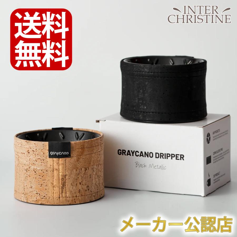 バーベキュー・調理用品 GRAYCANO DRIPPER Black Graycano Dripper – Specialty Coffee Perfection