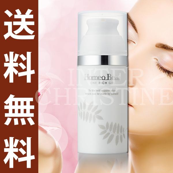 Homeo Beau スキンケアセット