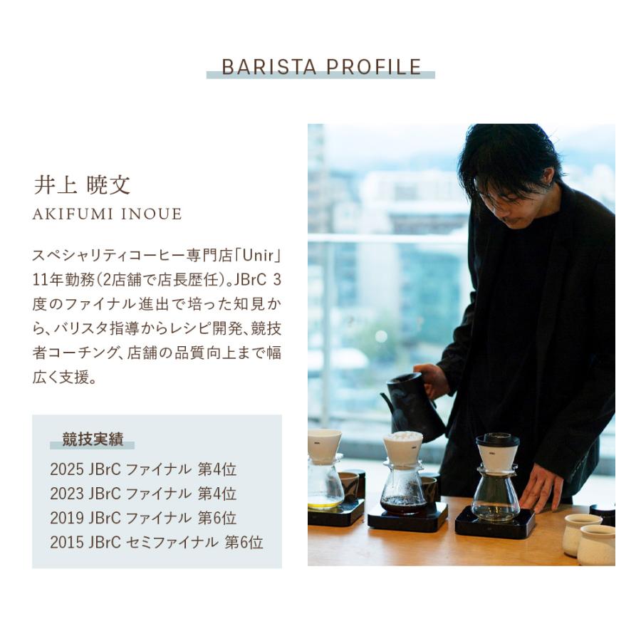 【井上暁文バリスタ監修】コーヒー ハンドドリップ スターターセット ESSENTIAL 4点セット |  | 07