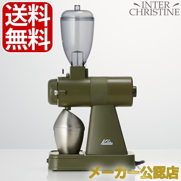 ご予約品 インタークリスティーヌKalita カリタ 電動コーヒーミル