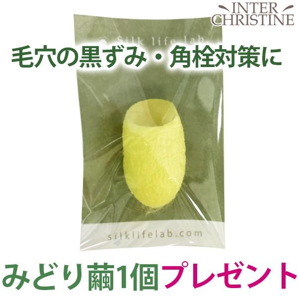 絹生活研究所　みどり繭　まゆ玉　5個入り（メール便ご選択で送料200円） |  | 01