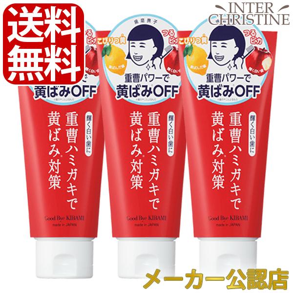 【セット】歯磨撫子 重曹つるつるハミガキ 140g　×3本セット | 