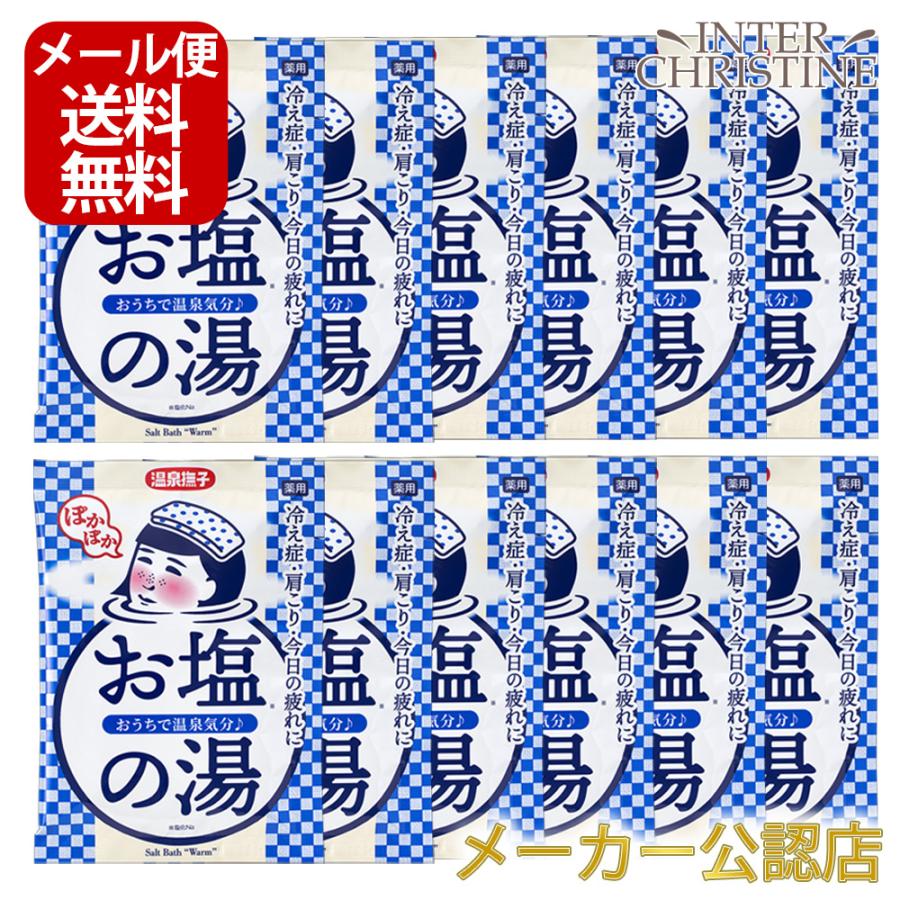【セット】温泉撫子 お塩ぽかぽかの湯　50g×12個 | 