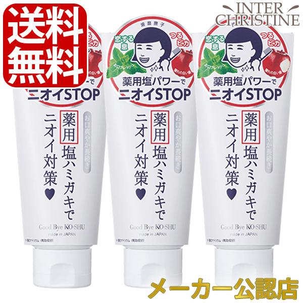 【セット】歯磨撫子 塩と重曹の薬用ハミガキ 140g×3本セット（Yahoo!・インタークリスティーヌ）