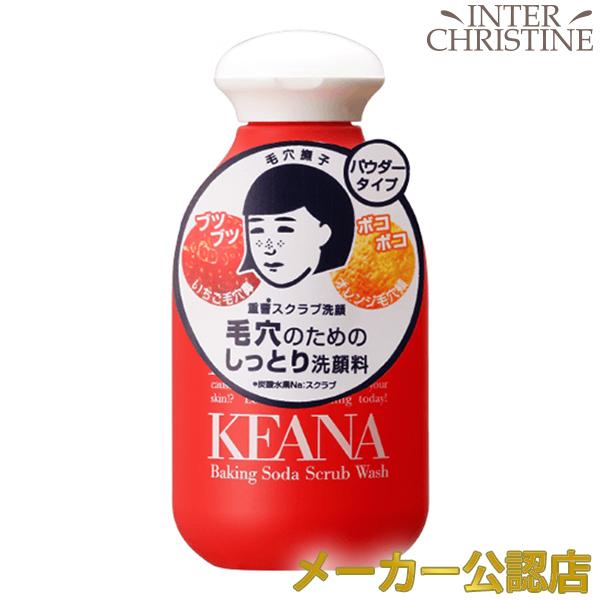毛穴撫子(女の子用) 重曹スクラブ洗顔 100g | 毛穴撫子