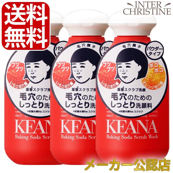 【セット】毛穴撫子(女の子用) 重曹スクラブ洗顔 100g　×3個セット | 