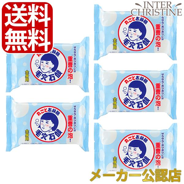 【セット】毛穴撫子(女の子用) 重曹つるつる石鹸 155g　×5個セット（Yahoo!・インタークリスティーヌ）