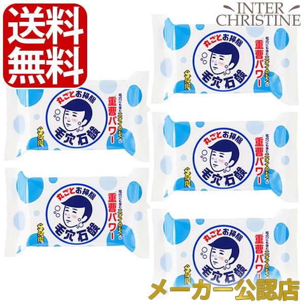 【セット】毛穴撫子　男の子用　重曹つるつる石鹸 155g　×5個セット（Yahoo!・インタークリスティーヌ）