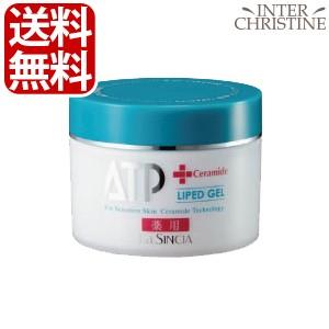ラシンシア【大サイズ】薬用ATPリピッドゲル 200g /メーカー公認店/正規品/
