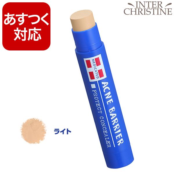 メンズアクネバリア　薬用コンシーラー　ライト（明るめの肌色）5g | 