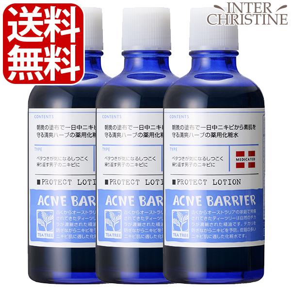 【セット】メンズアクネバリア　薬用ローション　120ml×3本セット | 