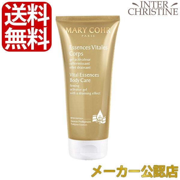 MARY COHR エッセンスVシナジサン 200ml MARY COHR（マリコール） エッセンスV シナジサン 200ml ※パッケージが