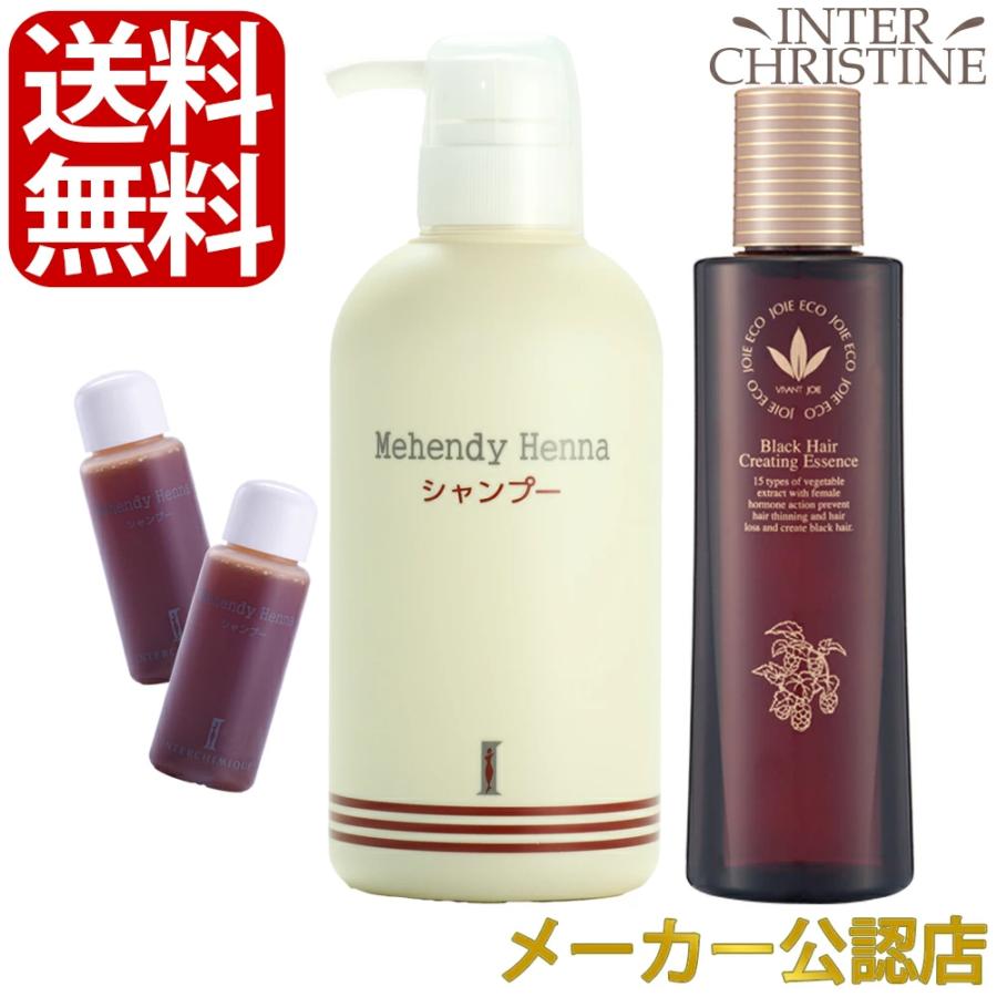 全国組立設置無料 マヘンディ ヘナシャンプー500ml ビーバンジョア 薬用黒髪エッセンス ml 2本付 ジョアソーム801 0ml セット 楽天カード分割 Www Thedailyspud Com