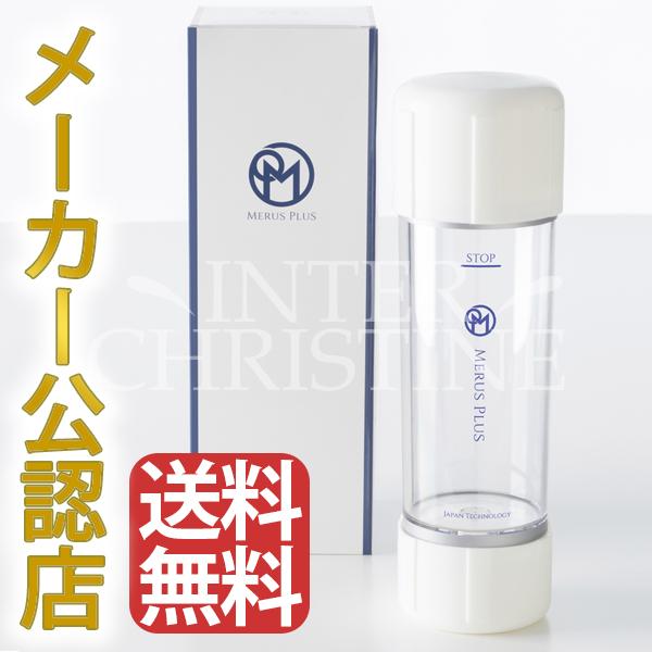 MERUS PLUS メルスプラス 水素ボトル MP-HB : インター