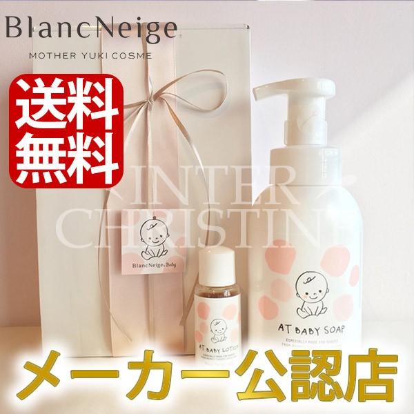 ブランネージュ Blancneige ギフトbox At Baby Girl ピンクリボン 生まれたその日から大人まで 敏感肌用スキンケア Mother Yuki Cosme ベビーオイル ローション パンフレットはご希望ですか いいえ パンフレット不要 Www Mantraman Com Mx