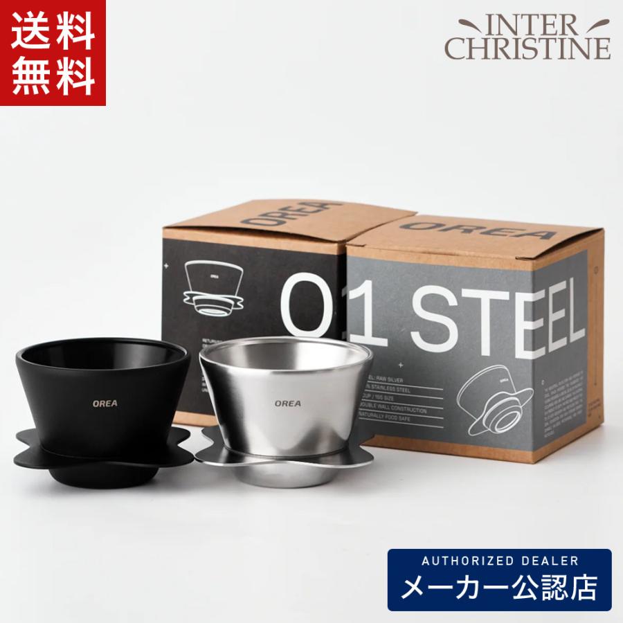 OREA Z1 コーヒードリッパー 新発売/3月27日発売開始】OREA オレア O1 Brewer Stainless Steel