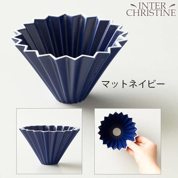 ORIGAMI（オリガミ） ドリッパー M 2〜4杯用 (日本製) 正規品販売店
