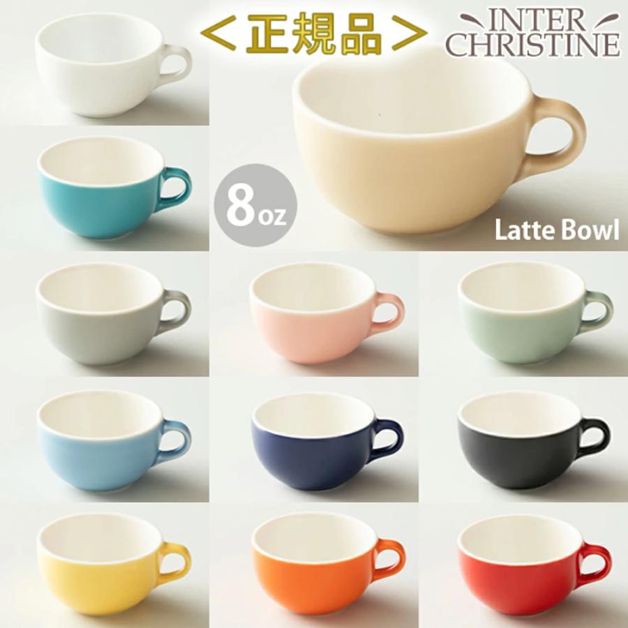 ORIGAMI オリガミ 8oz (240cc) ラテボウル Latte Bowl　専用箱入り　ラテアート カフェラテ※ソーサーは付属しておりません 〜2024年3月リニューアル後モデル〜（Yahoo!・インタークリスティーヌ）