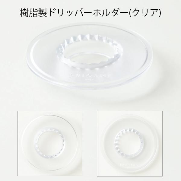 【2点セット】ORIGAMI　オリガミ ドリッパー M 2〜4杯用 (日本製) + ドリッパーホルダー セット【正規品販売店】※ドリッパーはORIGAMIの刻印入り | ORIGAMI | 11